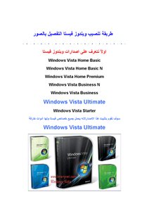 Install Windows Vista Ultimate