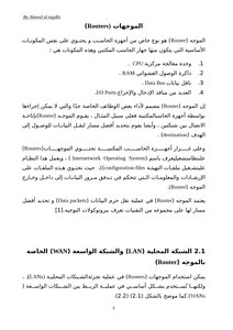 موجهات سيسكو