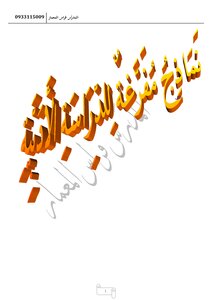 الدراسة الأدبية 1