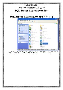 Using Windows Xp Data Server