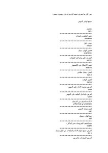 أوامر الدوس