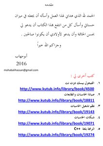 تثبيت أو استعادة الأندرويد أو الويندوز على التاب أو الموبايل
