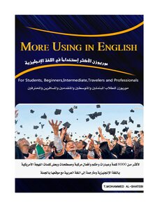 MoreUsing's Most Used Book In The English Language - MoreUsing