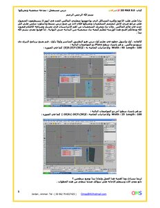 تعلم تصميم شخصية كرتونية خلال ساعة