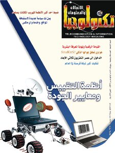 Journal Of Technology Of The Republic Of Yemen