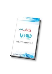 Hsoub Ads Explanation Brochure