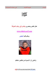 بحث حول الانترنت