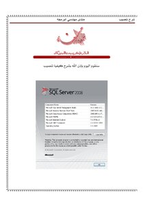 Explanation Of The Installation Of Sql Server 2008 Step By Step (detailed Explanation With Pictures)