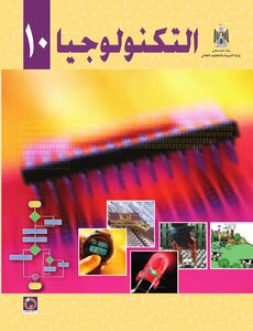 10 . Technology