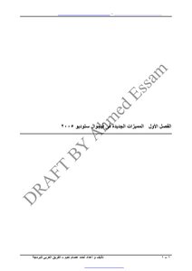 البرمجة بلغة ASP 2