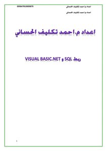 Connect Sql And Visual Basic .net