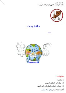 Global Warming2