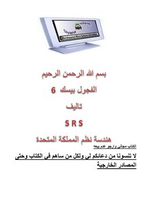 Basic Book For Beginners