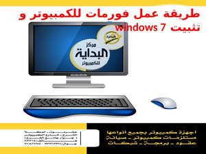 Learn Setup Windows 7 . Learn Setup Windows 7
