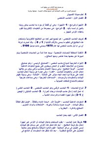 تعلم صيانة الحاسوب