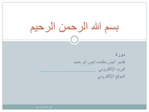 Js Dom & Js Bom In Arabic