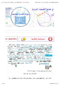 طريقة تحويل من word الى