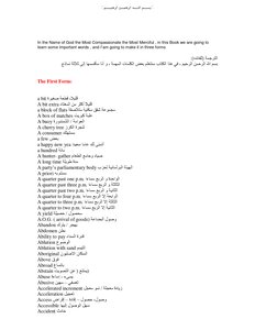 The Most Famous English Words.