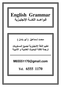 كتاب English Grammar pdf