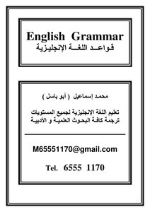 English Grammar