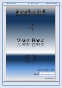 Bright Beginnings In Visual Basic 2012