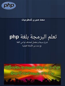 Php Language