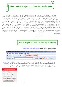 How To Download And Install Both Oracle Database 10g And Forms 10g