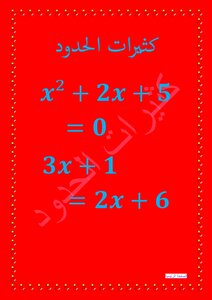 Boundary Equations