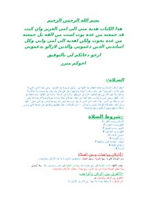 الثقافة الاسلامية