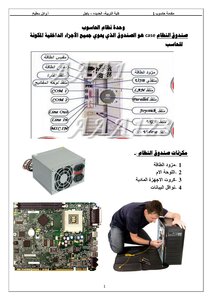 مقدمة حاسوب 1
