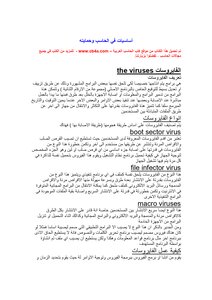 أساسيات في الحاسب وحمايته