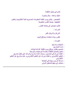 Systems Analysis