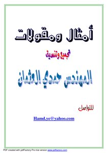 جمل أنجليزيه مترجمه