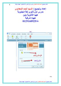 Explanation Of The Quizcreator_2 Program For Making Exams - Part Two