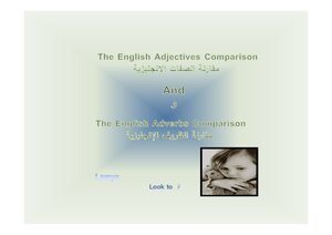 مقارنة الصفات ومقارنة الظروف للغة الإنجليزية