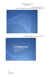 تحميل لينكس سوزي