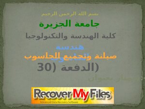 Seminar On Recover My File
