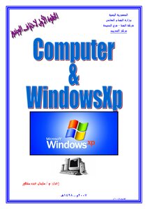 Computer Windows Xp