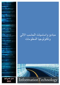 It ,win7, Internet And Information Security