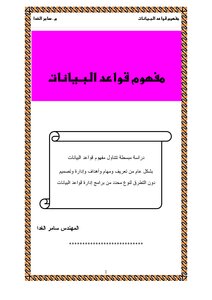 Database Concept