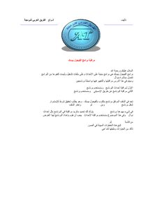 الفيجوال بيسك والبرمجة العكسية