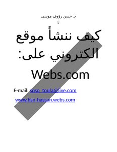 كيف تنشأ موقع الكتروني مجاني على النت 1