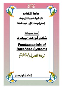 Fundamentals Of Database Systems Part 2-3-5-7