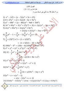 Frontier Analysis