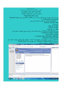 Dotnet Memo With Database Connection