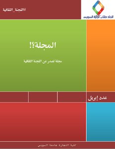 مجلة المجلة