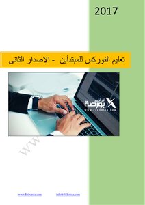 Learn The Basics Of Forex Currency Trading