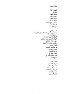 تصميم نظام مخازن بالاوراكل