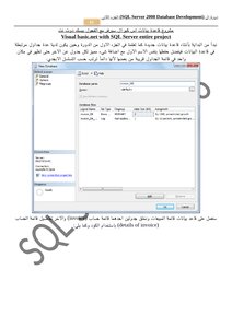 Sql Server 2008 Part Two