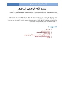 بدايتك بعالم المواقع